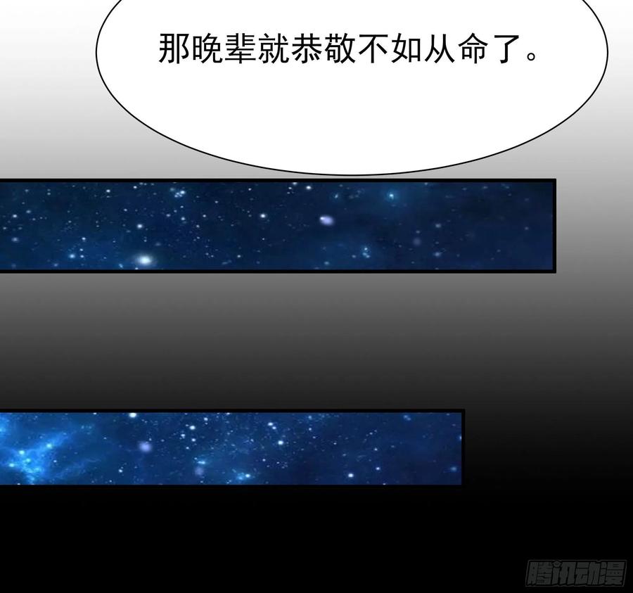 重生都市天尊韩漫全集-第173话 睡这么死无删减无遮挡章节图片 