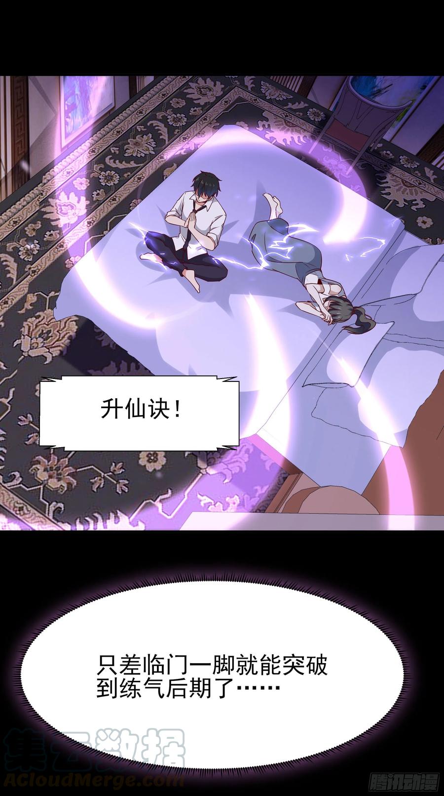 重生都市天尊韩漫全集-第173话 睡这么死无删减无遮挡章节图片 