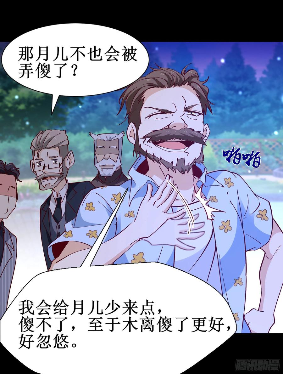 重生都市天尊韩漫全集-第174话 去我屋睡！无删减无遮挡章节图片 