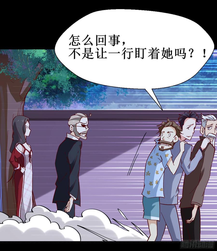 重生都市天尊韩漫全集-第174话 去我屋睡！无删减无遮挡章节图片 