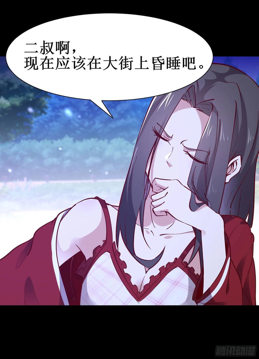 重生都市天尊韩漫全集-第174话 去我屋睡！无删减无遮挡章节图片 