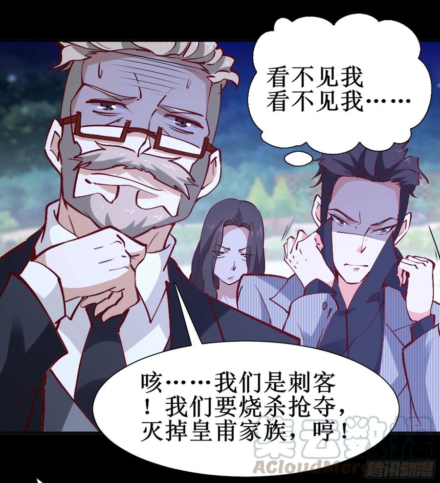 重生都市天尊韩漫全集-第174话 去我屋睡！无删减无遮挡章节图片 