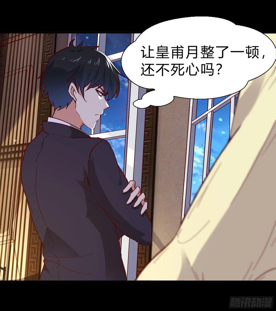 重生都市天尊韩漫全集-第174话 去我屋睡！无删减无遮挡章节图片 
