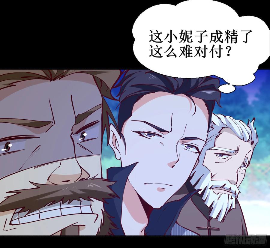 重生都市天尊韩漫全集-第174话 去我屋睡！无删减无遮挡章节图片 