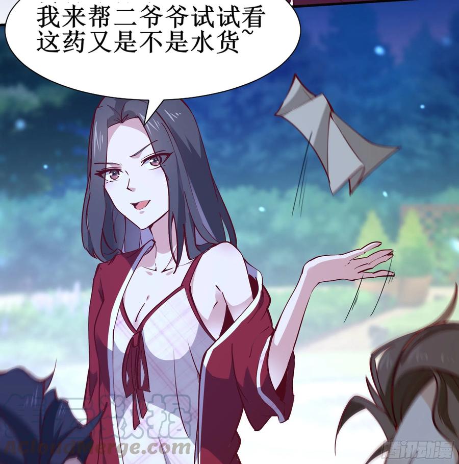 重生都市天尊韩漫全集-第174话 去我屋睡！无删减无遮挡章节图片 