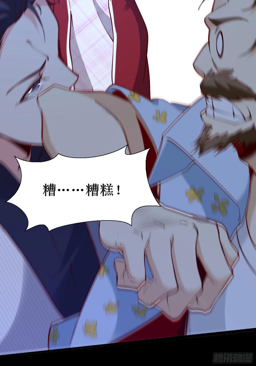 重生都市天尊韩漫全集-第174话 去我屋睡！无删减无遮挡章节图片 