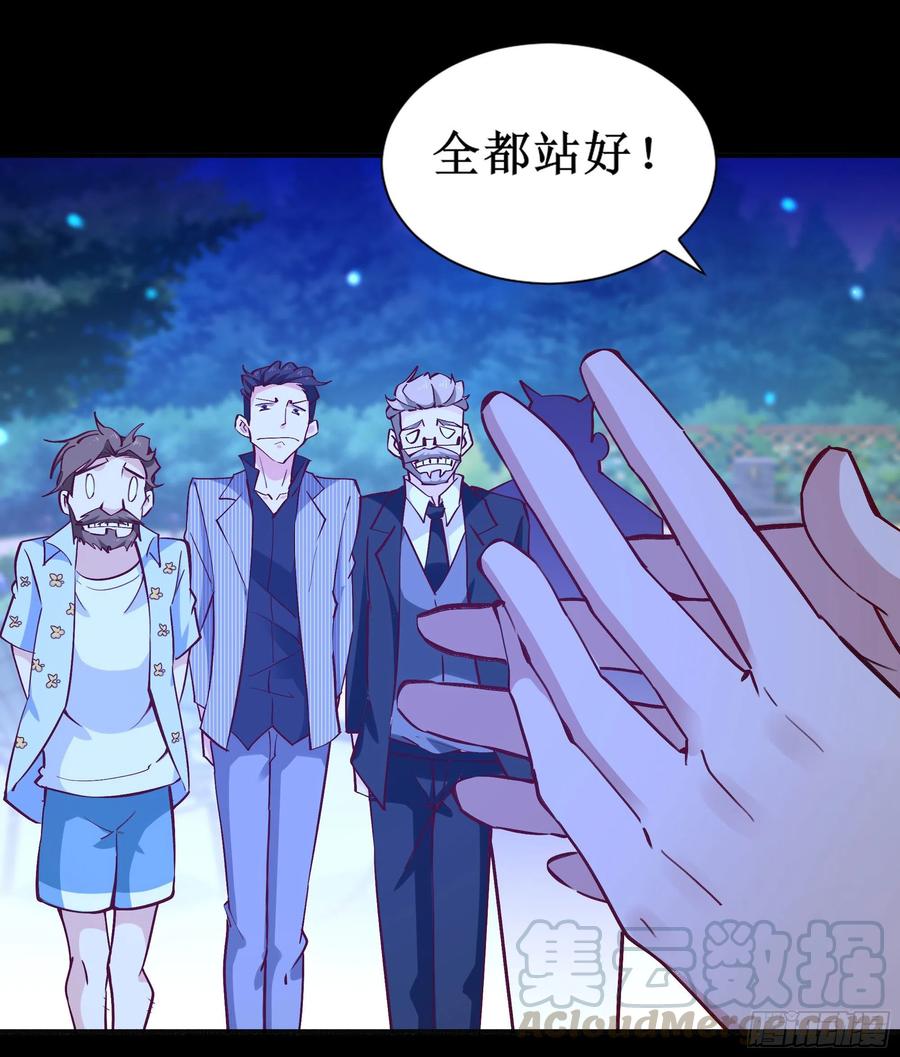 重生都市天尊韩漫全集-第174话 去我屋睡！无删减无遮挡章节图片 