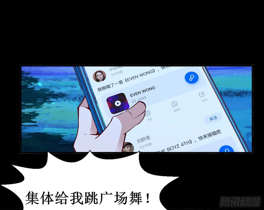 重生都市天尊韩漫全集-第174话 去我屋睡！无删减无遮挡章节图片 
