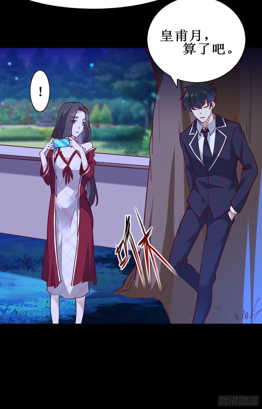 重生都市天尊韩漫全集-第174话 去我屋睡！无删减无遮挡章节图片 