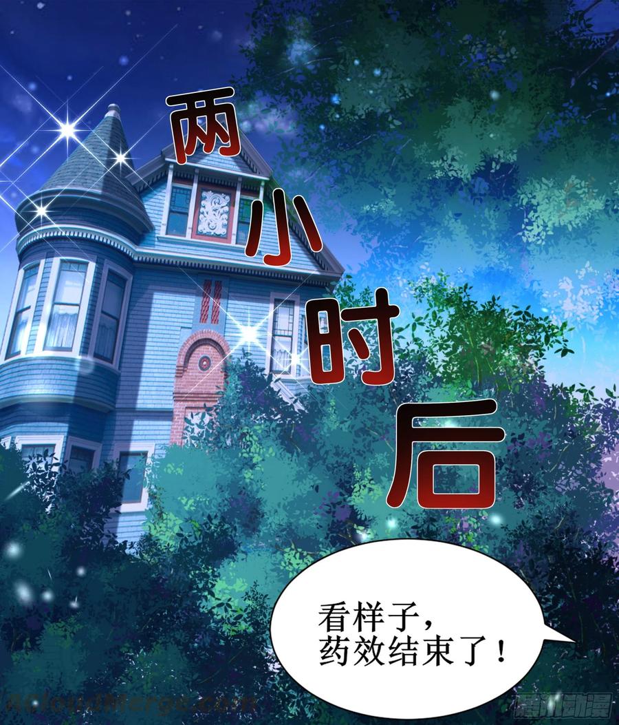 重生都市天尊韩漫全集-第174话 去我屋睡！无删减无遮挡章节图片 