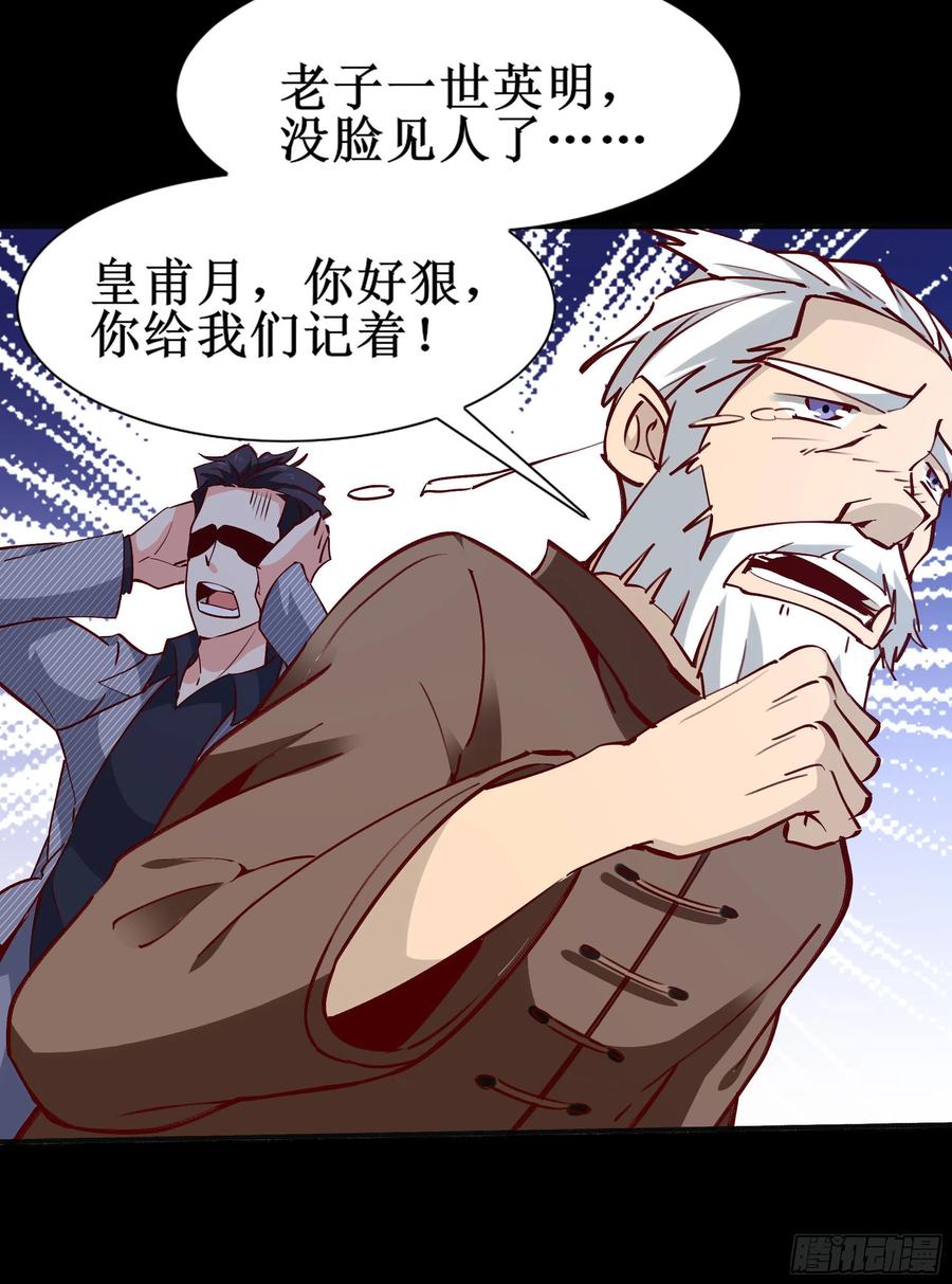 重生都市天尊韩漫全集-第174话 去我屋睡！无删减无遮挡章节图片 