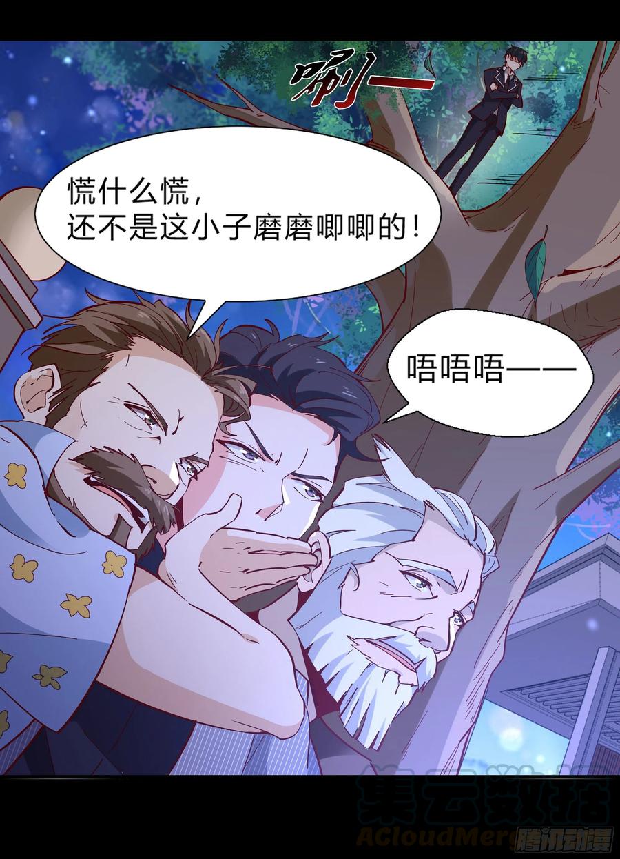 重生都市天尊韩漫全集-第174话 去我屋睡！无删减无遮挡章节图片 