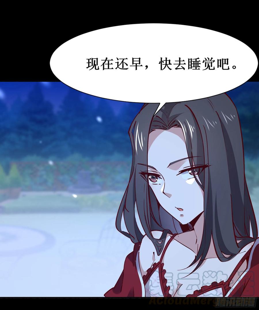 重生都市天尊韩漫全集-第174话 去我屋睡！无删减无遮挡章节图片 