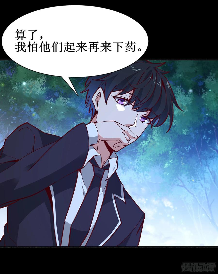 重生都市天尊韩漫全集-第174话 去我屋睡！无删减无遮挡章节图片 