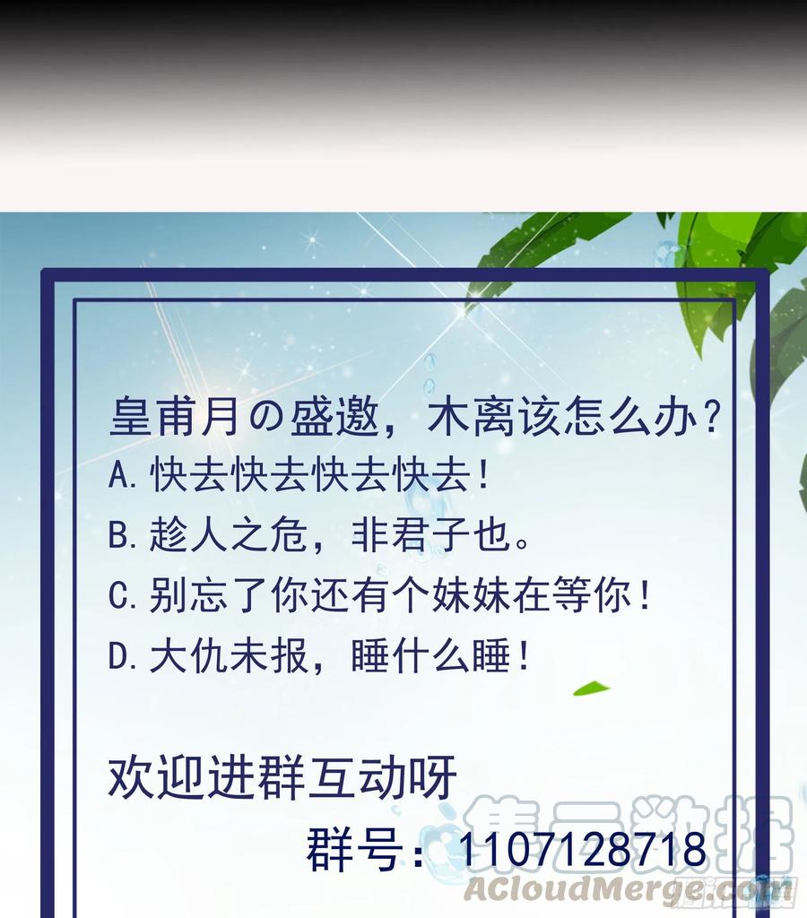 重生都市天尊韩漫全集-第174话 去我屋睡！无删减无遮挡章节图片 