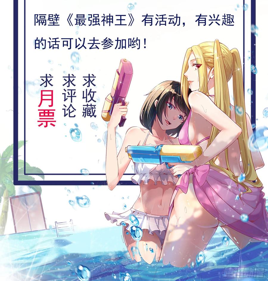 重生都市天尊韩漫全集-第174话 去我屋睡！无删减无遮挡章节图片 