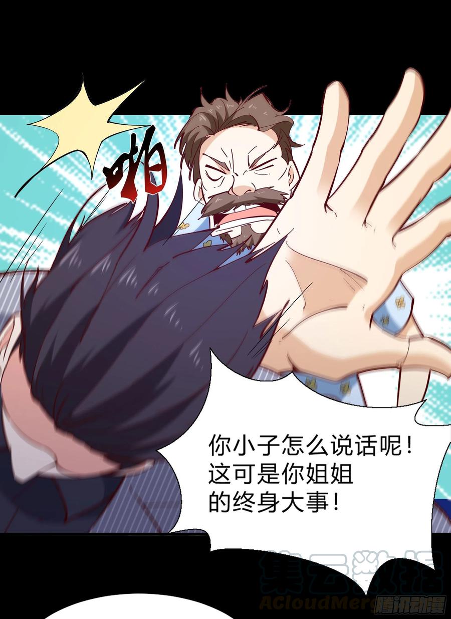 重生都市天尊韩漫全集-第174话 去我屋睡！无删减无遮挡章节图片 