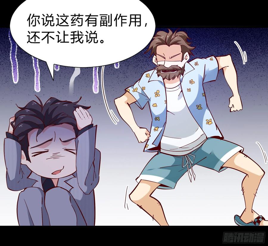 重生都市天尊韩漫全集-第174话 去我屋睡！无删减无遮挡章节图片 
