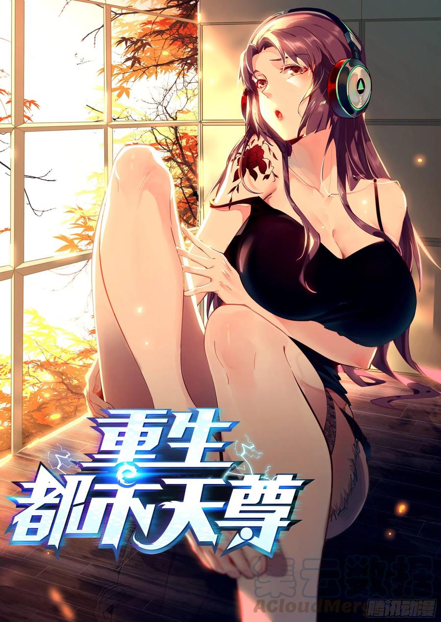 重生都市天尊韩漫全集-第175话 没有枕头无删减无遮挡章节图片 