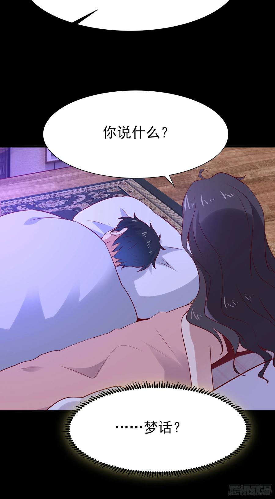 重生都市天尊韩漫全集-第175话 没有枕头无删减无遮挡章节图片 