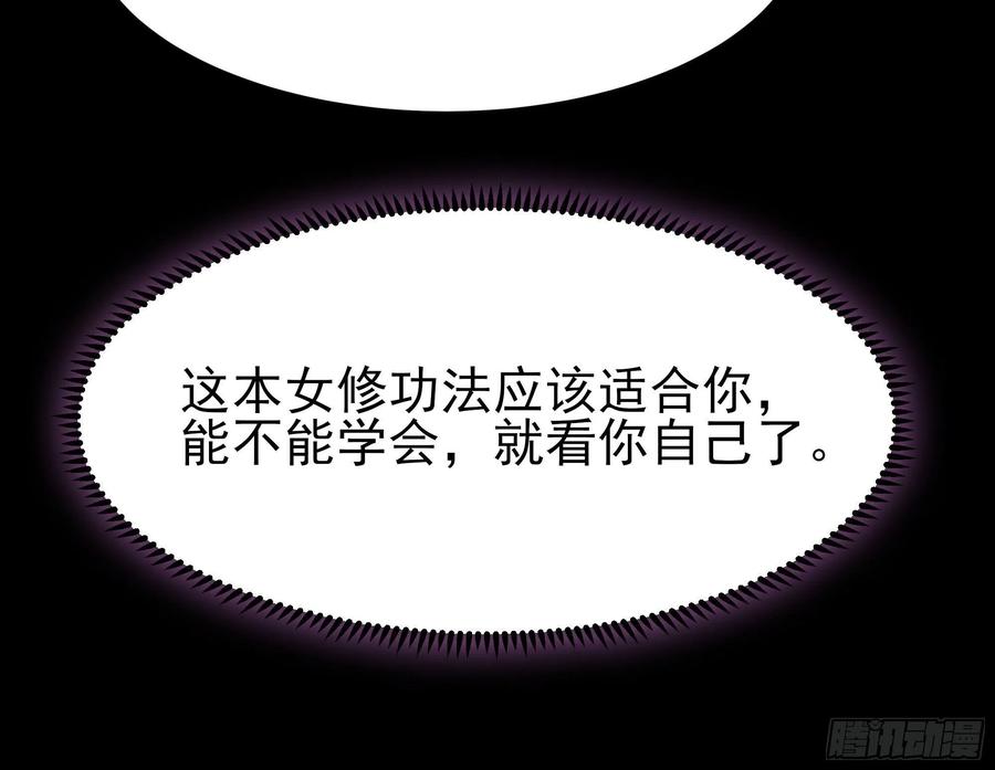 重生都市天尊韩漫全集-第175话 没有枕头无删减无遮挡章节图片 