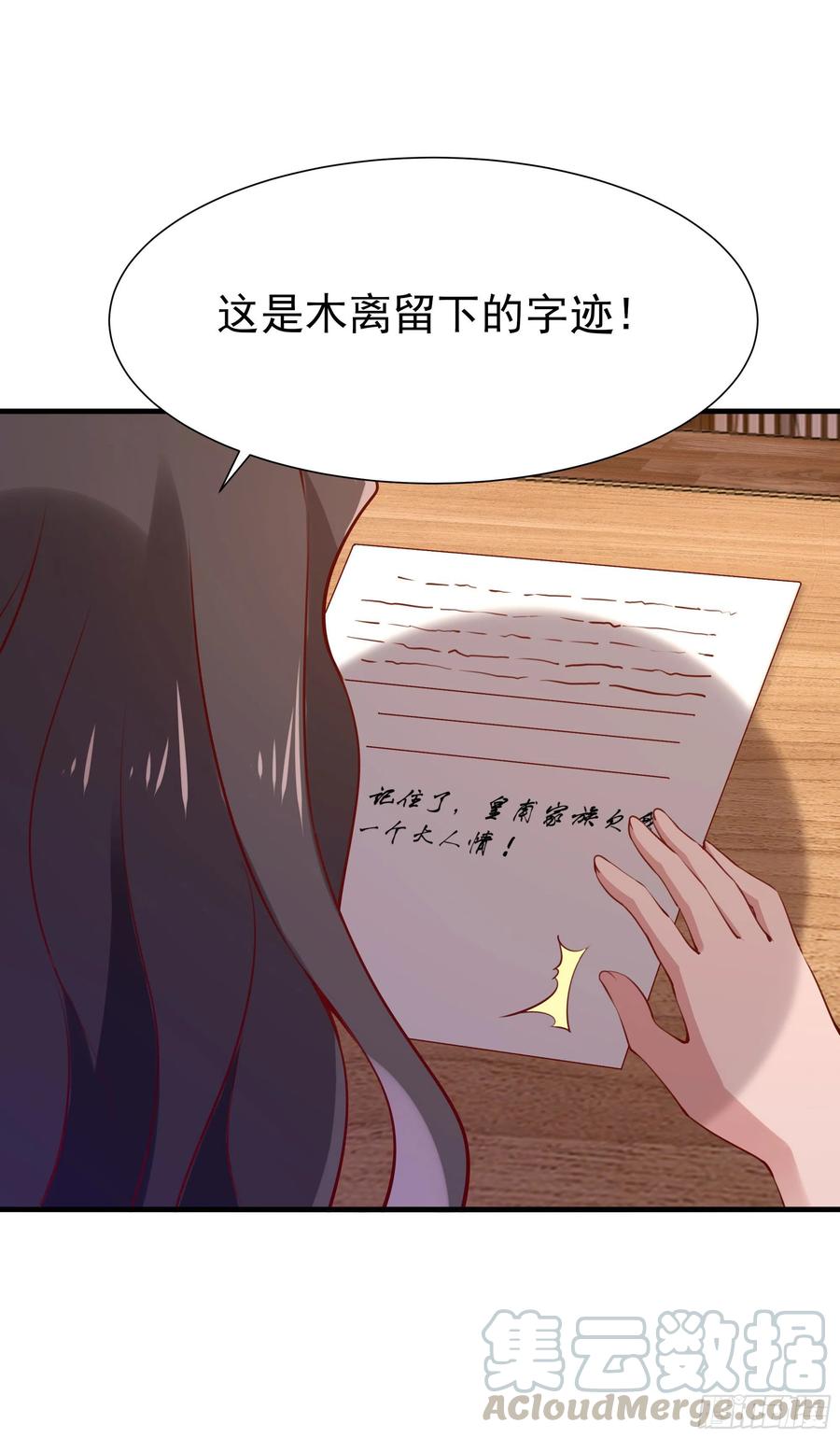 重生都市天尊韩漫全集-第175话 没有枕头无删减无遮挡章节图片 