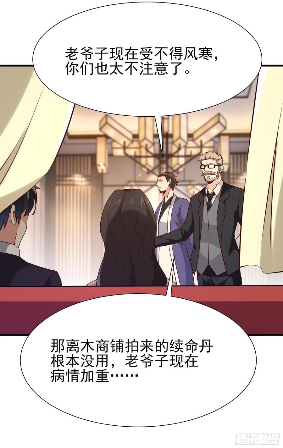 重生都市天尊韩漫全集-第175话 没有枕头无删减无遮挡章节图片 