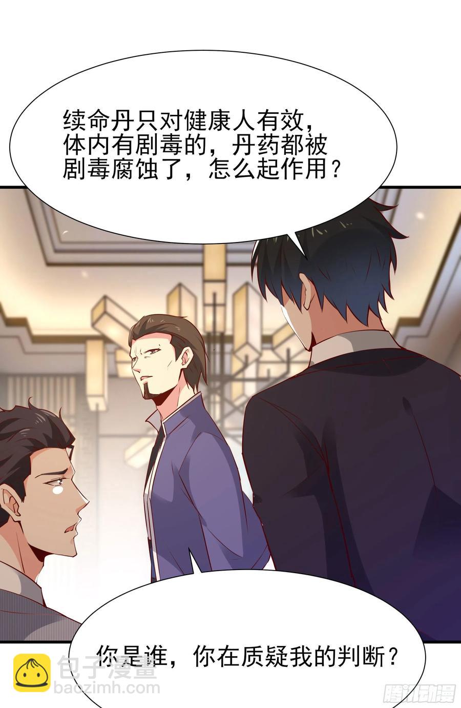 重生都市天尊韩漫全集-第175话 没有枕头无删减无遮挡章节图片 