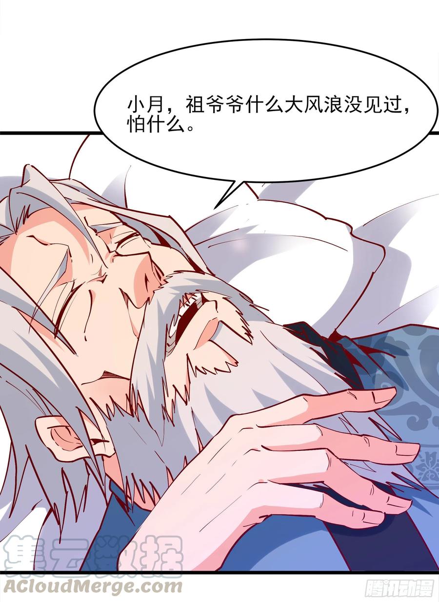 重生都市天尊韩漫全集-第176话 我会炼丹无删减无遮挡章节图片 