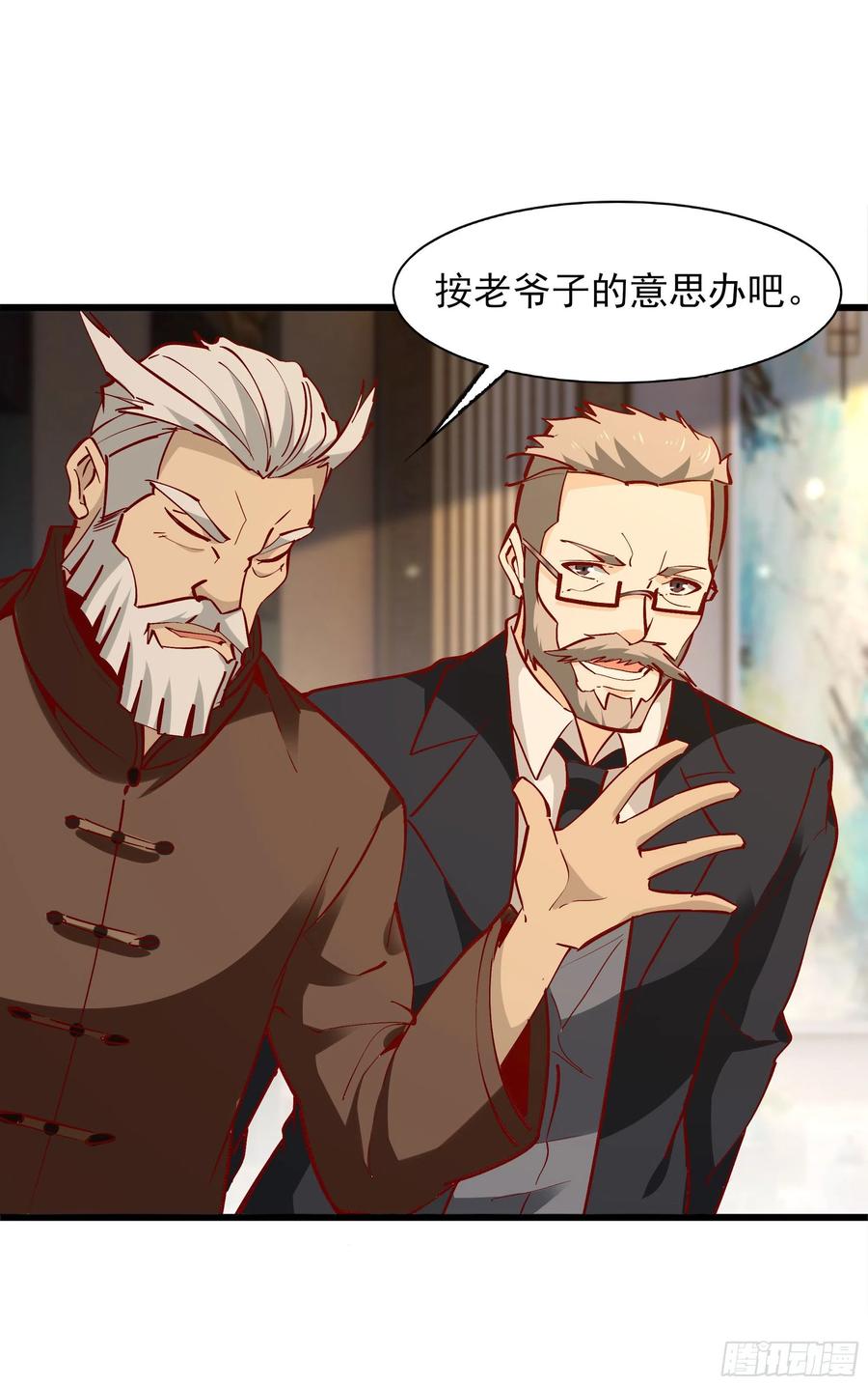 重生都市天尊韩漫全集-第176话 我会炼丹无删减无遮挡章节图片 