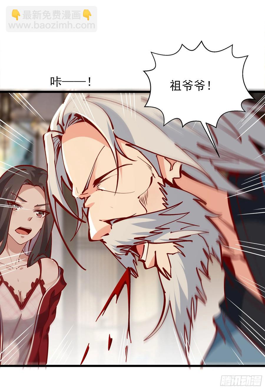 重生都市天尊韩漫全集-第176话 我会炼丹无删减无遮挡章节图片 