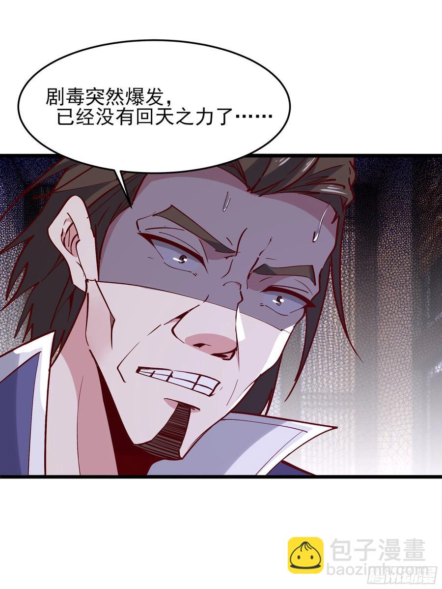 重生都市天尊韩漫全集-第176话 我会炼丹无删减无遮挡章节图片 