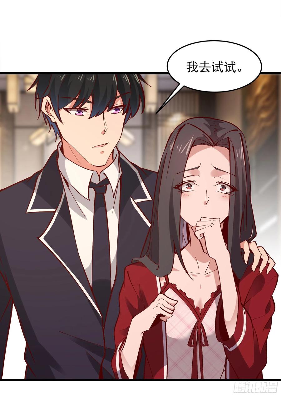 重生都市天尊韩漫全集-第176话 我会炼丹无删减无遮挡章节图片 