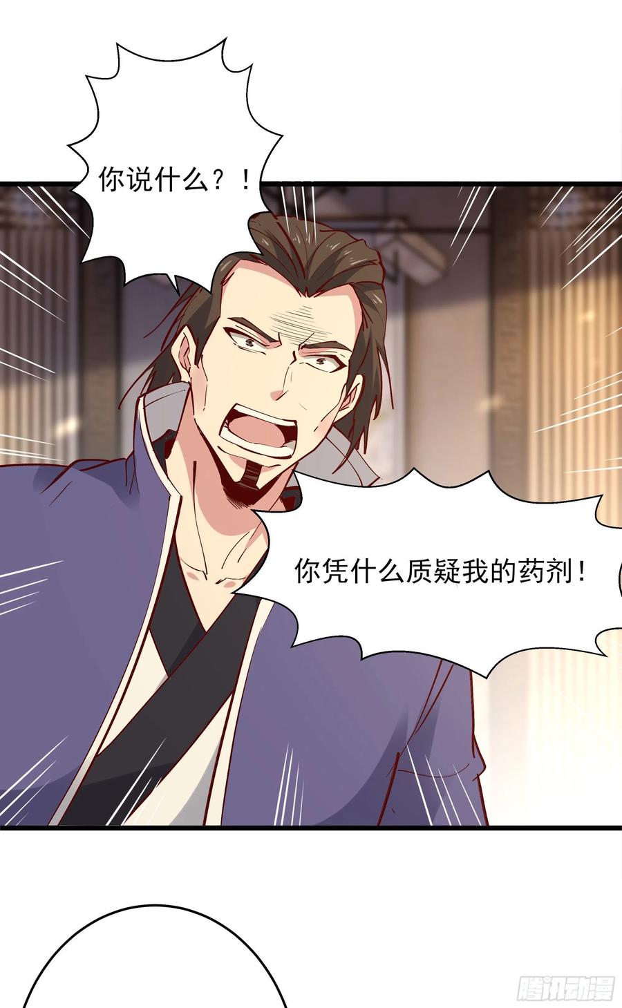 重生都市天尊韩漫全集-第176话 我会炼丹无删减无遮挡章节图片 