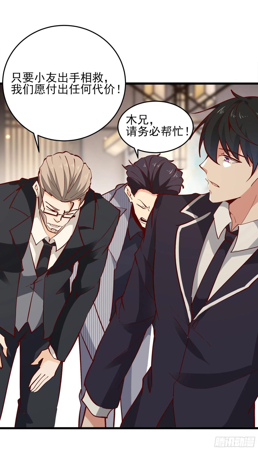 重生都市天尊韩漫全集-第176话 我会炼丹无删减无遮挡章节图片 