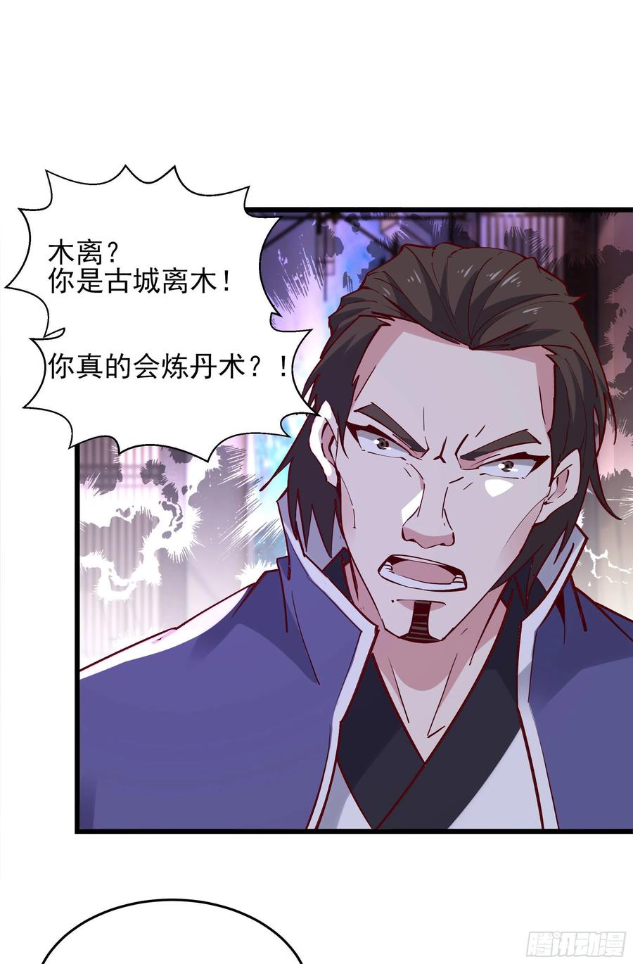 重生都市天尊韩漫全集-第176话 我会炼丹无删减无遮挡章节图片 