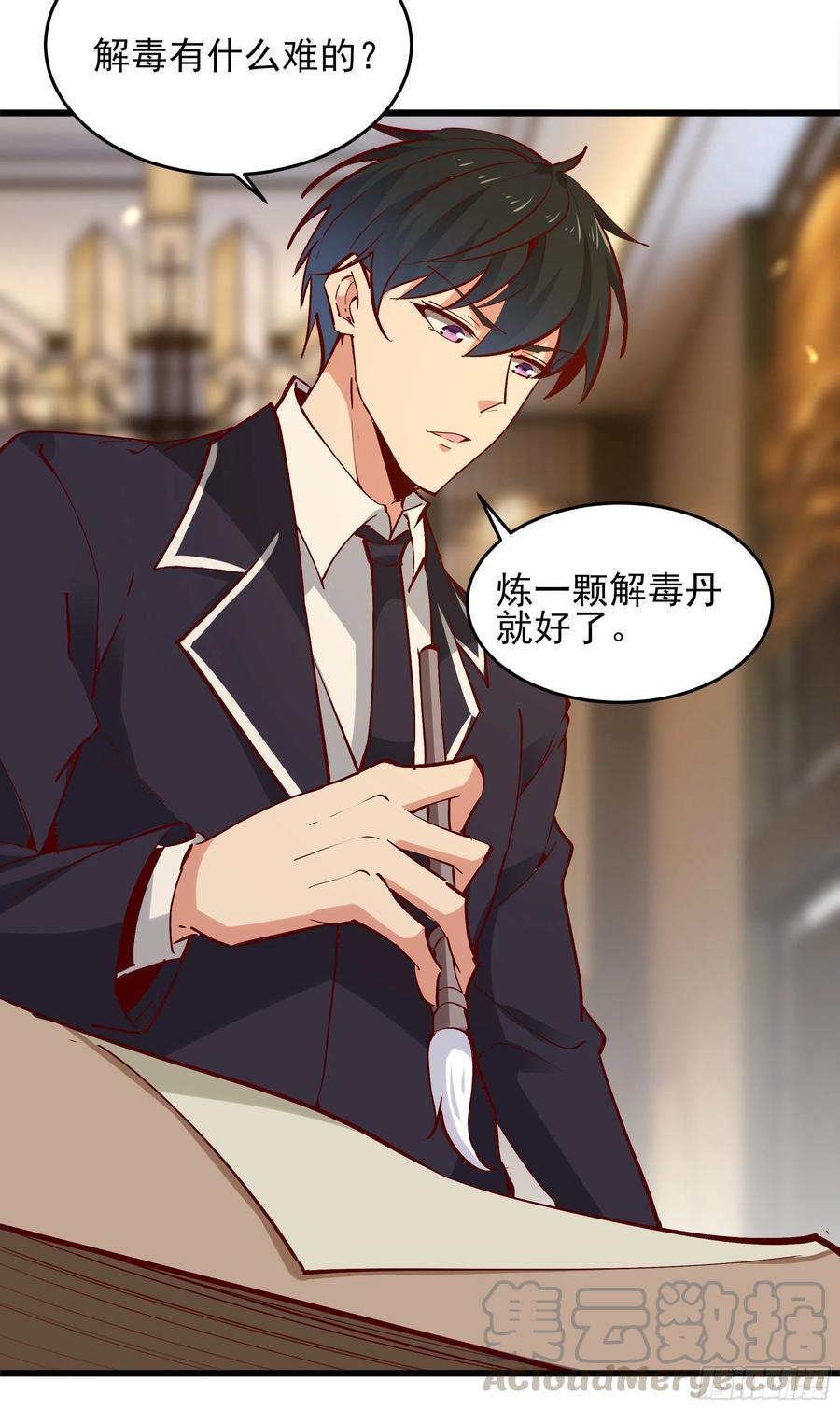 重生都市天尊韩漫全集-第176话 我会炼丹无删减无遮挡章节图片 
