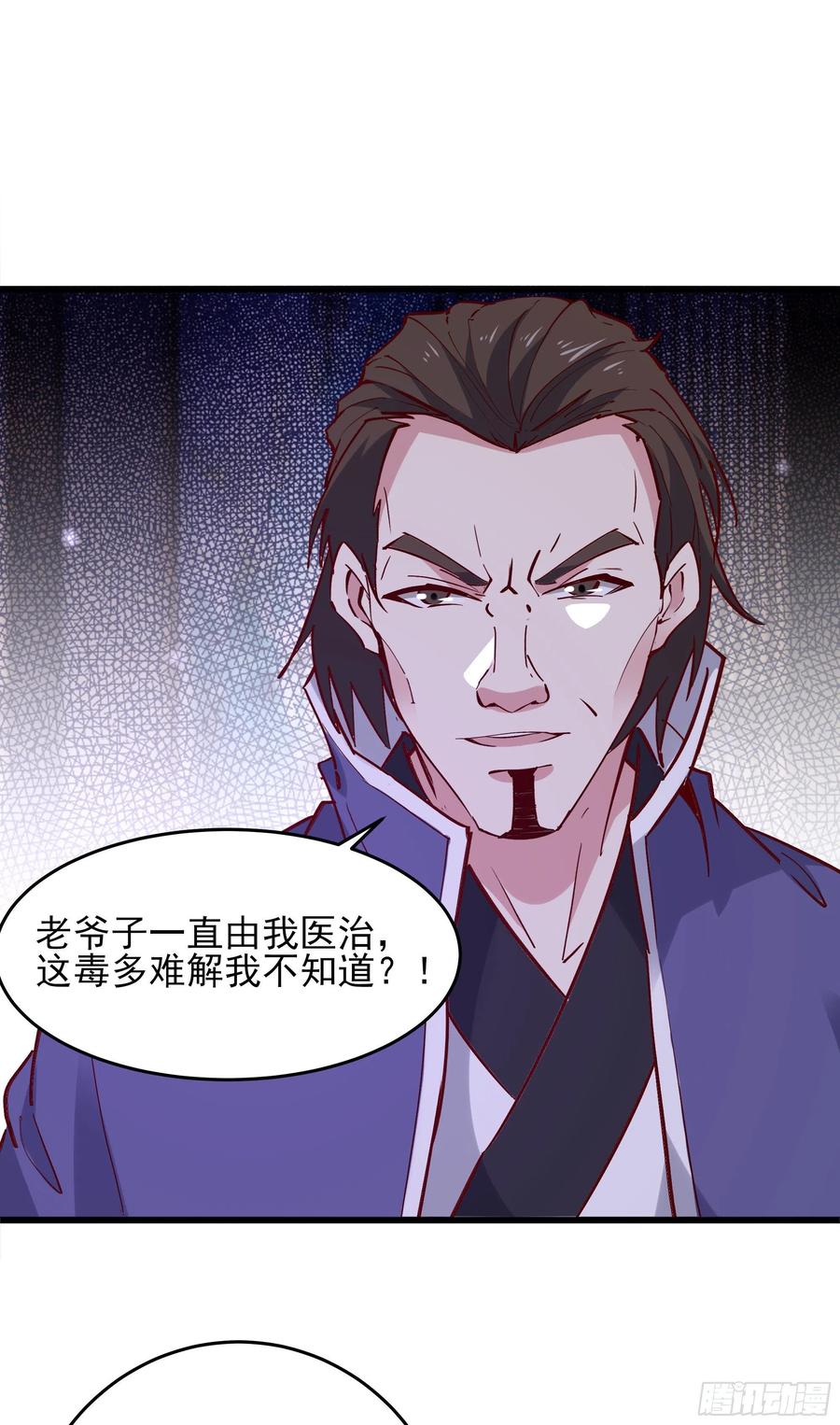 重生都市天尊韩漫全集-第176话 我会炼丹无删减无遮挡章节图片 