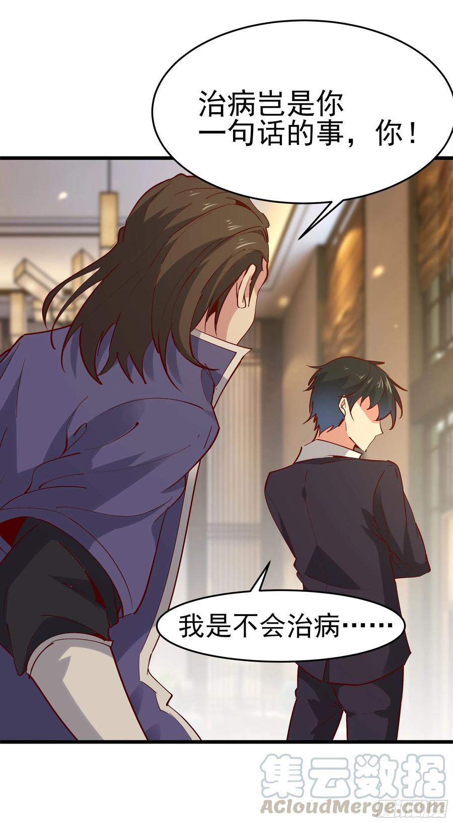 重生都市天尊韩漫全集-第176话 我会炼丹无删减无遮挡章节图片 
