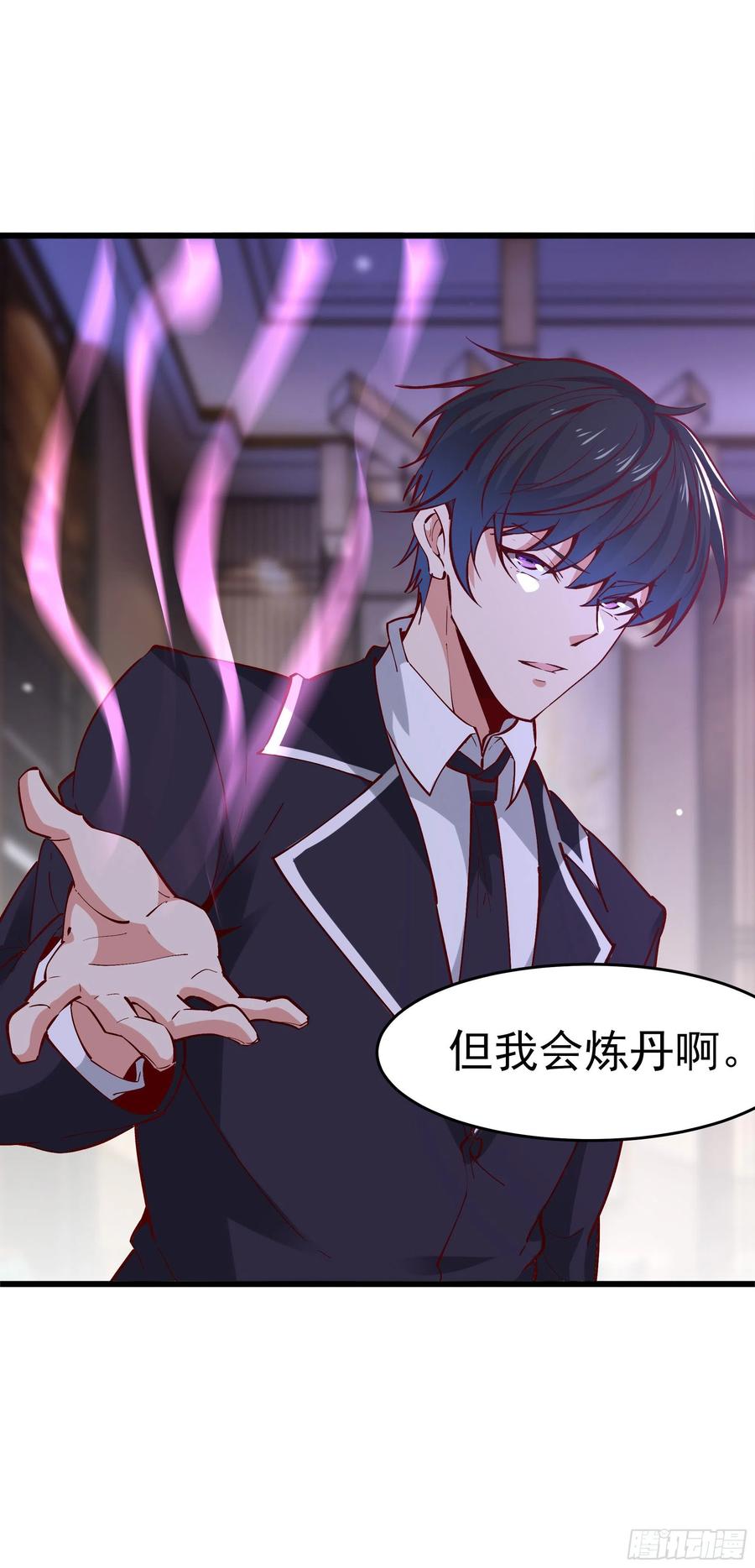 重生都市天尊韩漫全集-第176话 我会炼丹无删减无遮挡章节图片 