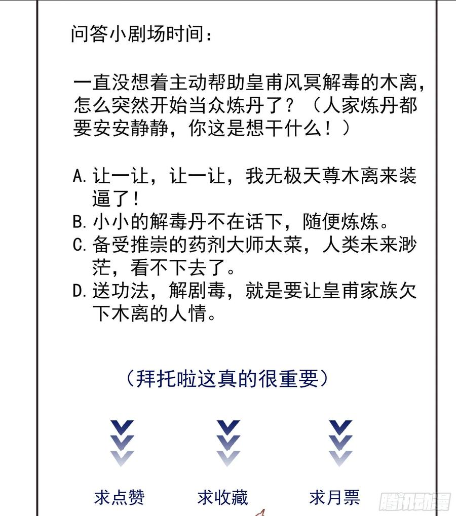 重生都市天尊韩漫全集-第176话 我会炼丹无删减无遮挡章节图片 