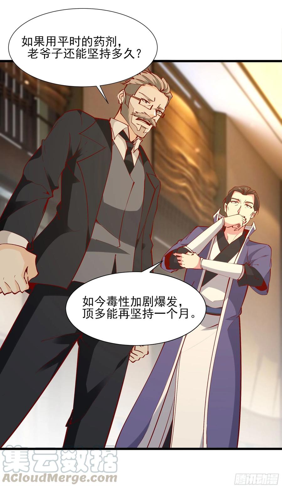 重生都市天尊韩漫全集-第176话 我会炼丹无删减无遮挡章节图片 