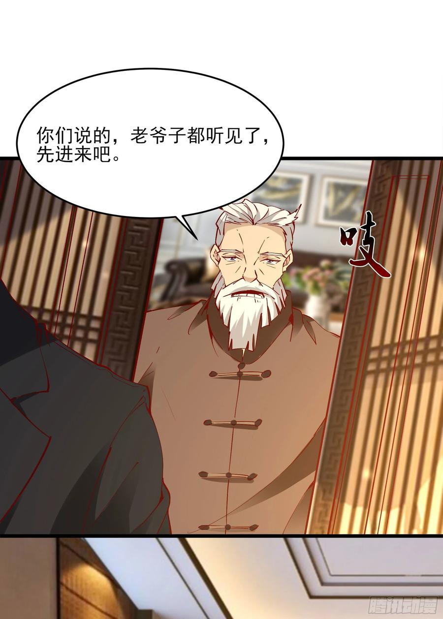 重生都市天尊韩漫全集-第176话 我会炼丹无删减无遮挡章节图片 