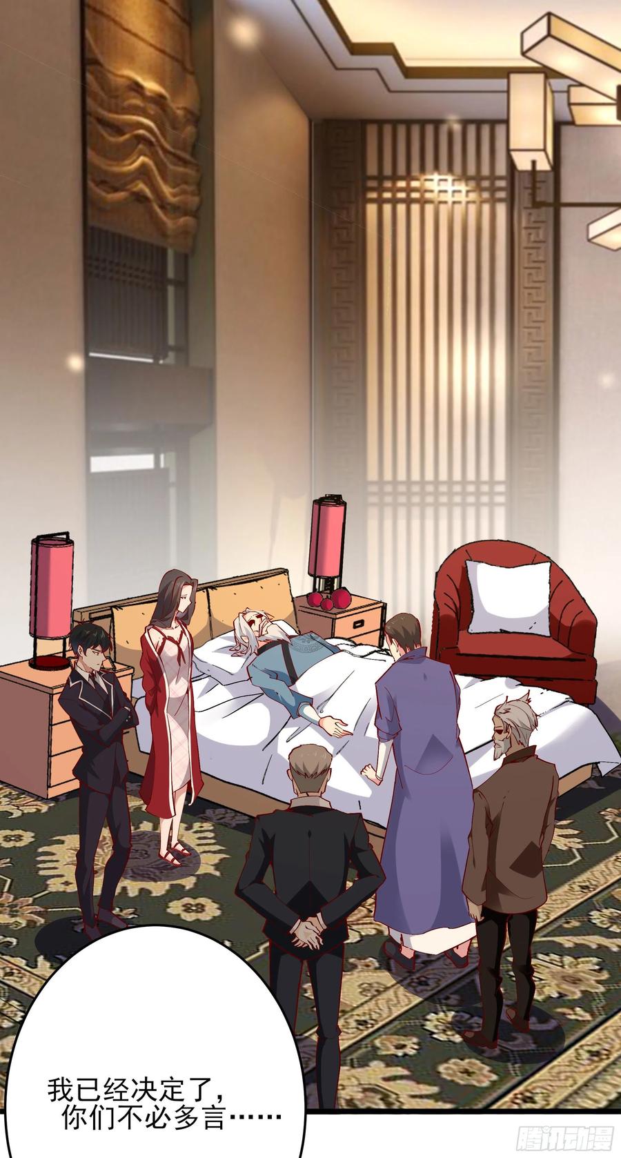 重生都市天尊韩漫全集-第176话 我会炼丹无删减无遮挡章节图片 