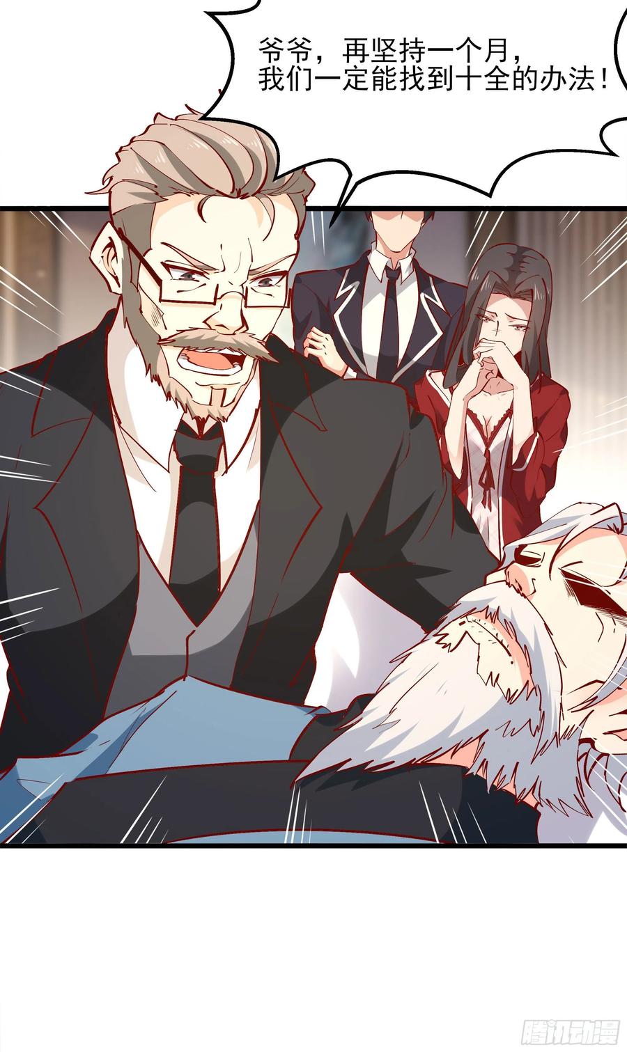 重生都市天尊韩漫全集-第176话 我会炼丹无删减无遮挡章节图片 