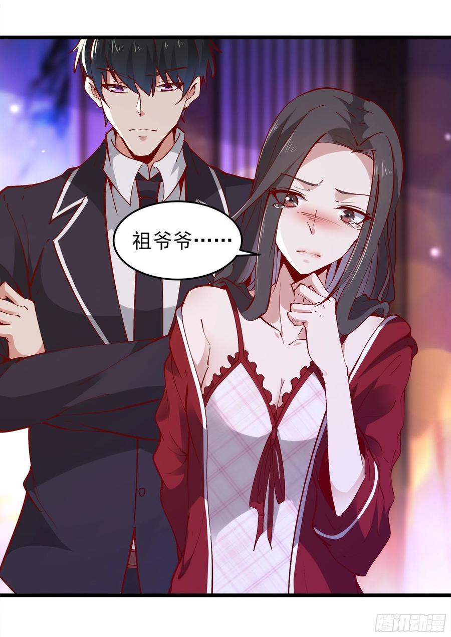 重生都市天尊韩漫全集-第176话 我会炼丹无删减无遮挡章节图片 