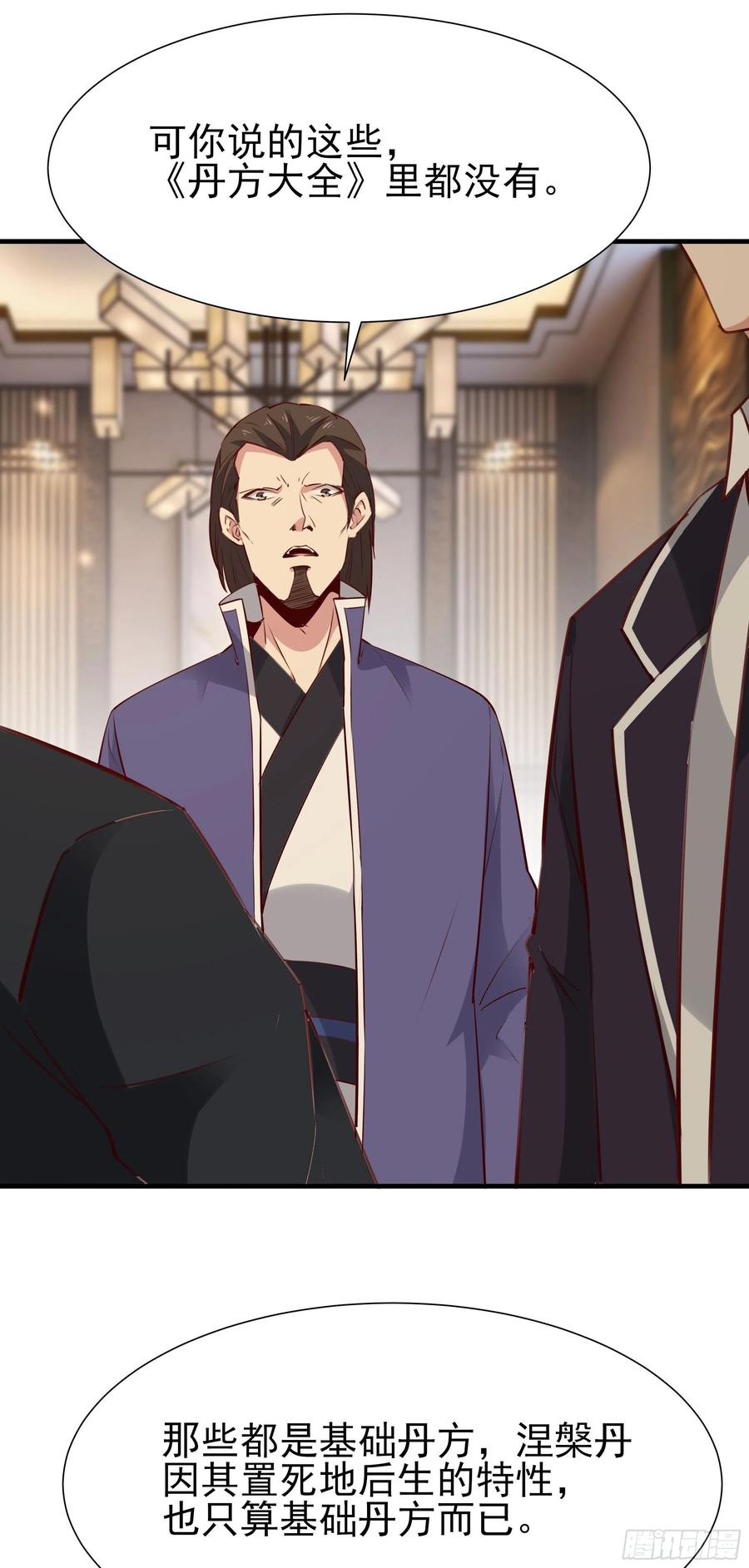 重生都市天尊韩漫全集-第177话 白送不要无删减无遮挡章节图片 