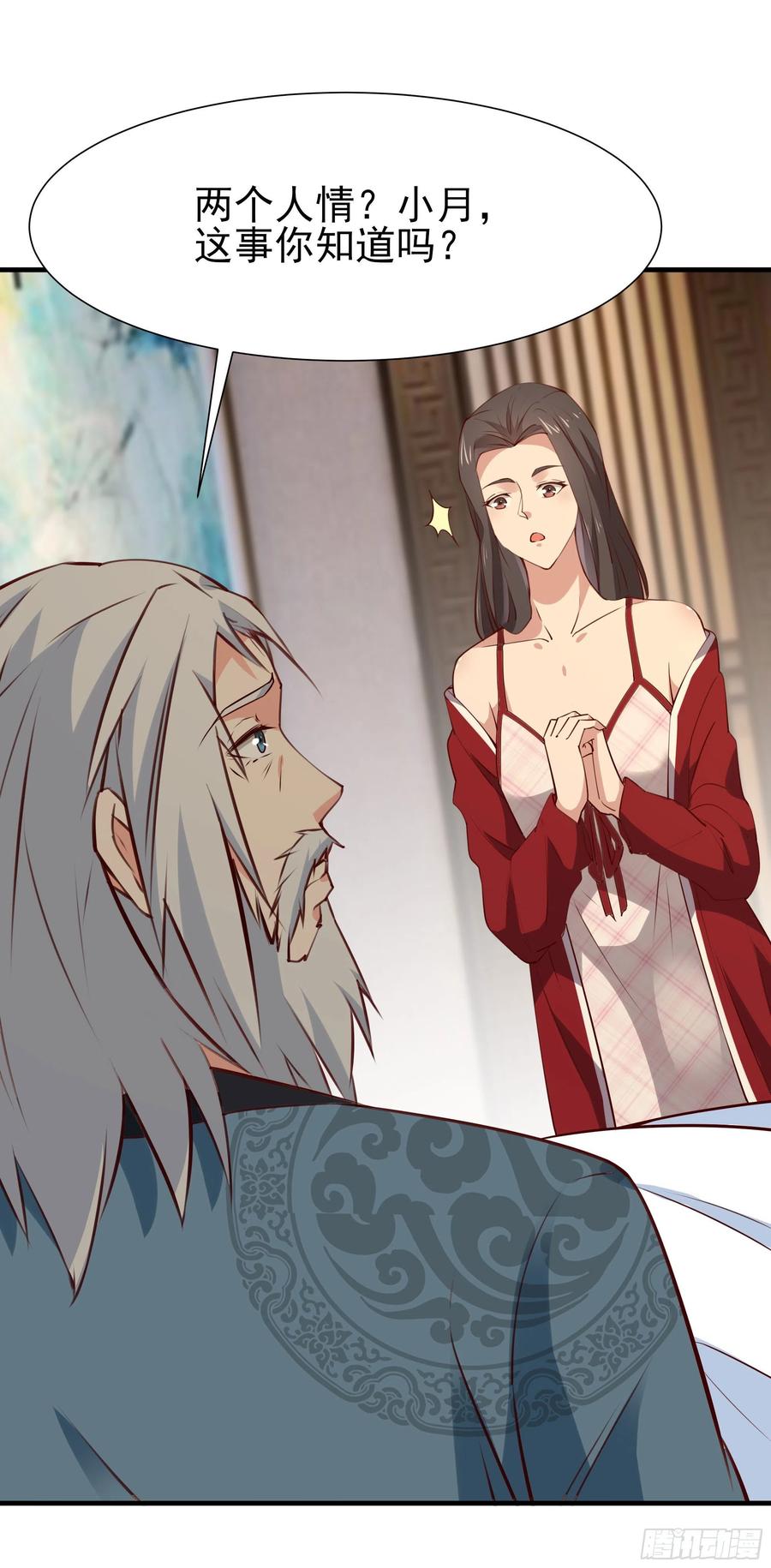 重生都市天尊韩漫全集-第177话 白送不要无删减无遮挡章节图片 