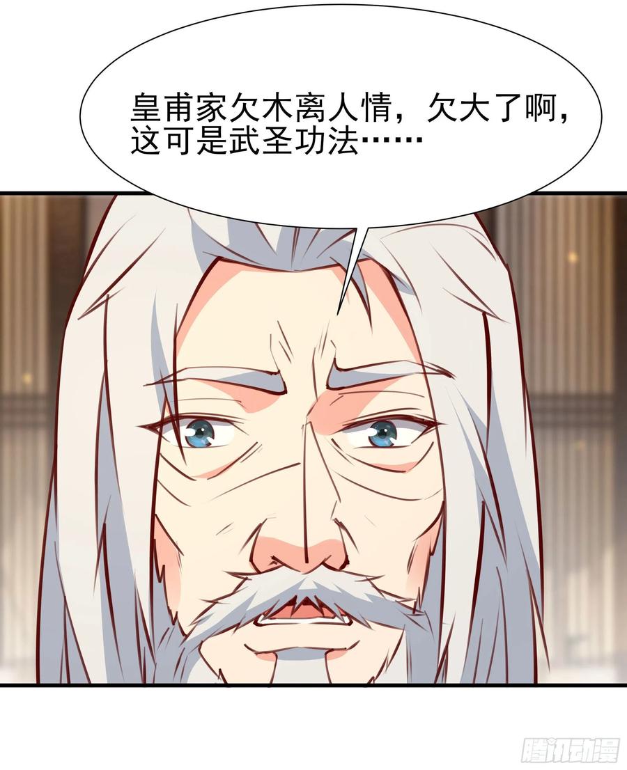 重生都市天尊韩漫全集-第177话 白送不要无删减无遮挡章节图片 