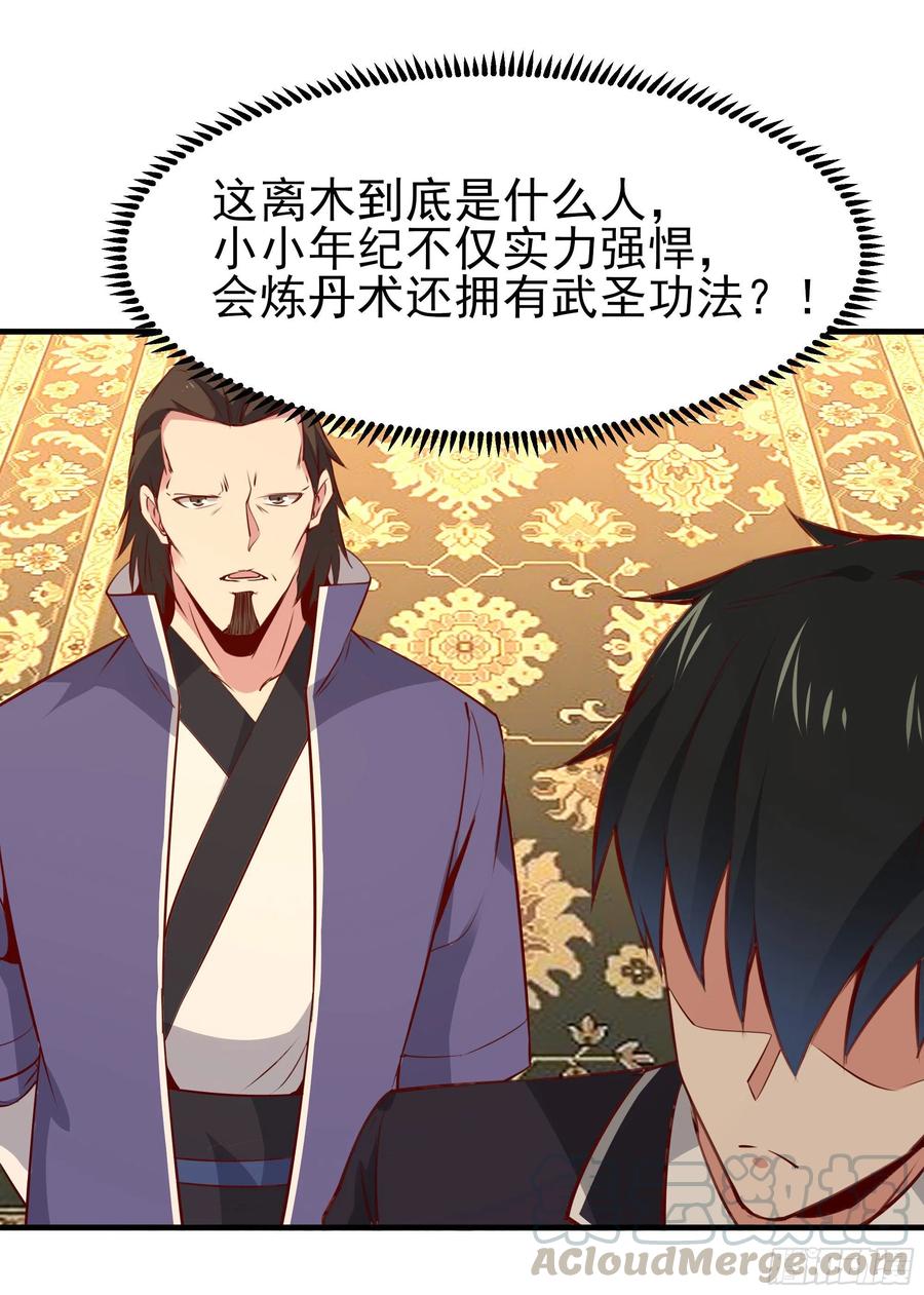 重生都市天尊韩漫全集-第177话 白送不要无删减无遮挡章节图片 